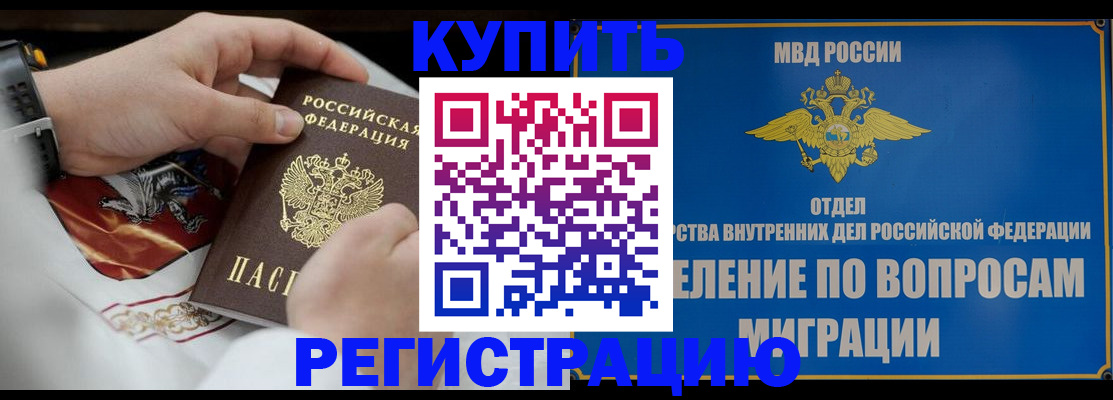 миграционный учет в Вышнем Волочке